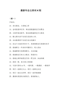 [精選]綜合素質評價